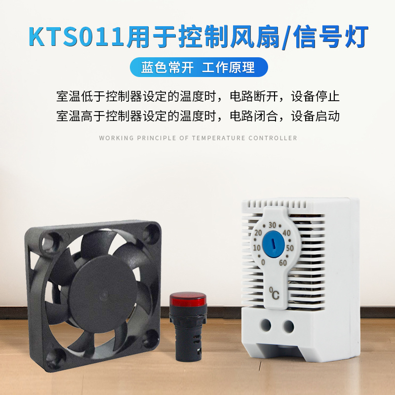 Mechanical Temperature Control Switch Kts011 Cabinet Temperature Controller Fan Controller Automatic Heater Thermostat