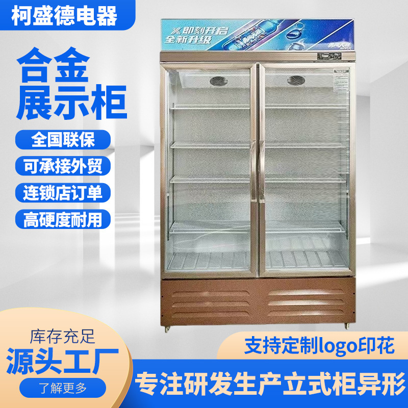 Commercial Alloy Rose Gold Refrigerated Display Cabinet Supermarket Food Preservation Refrigerator Vertical Freezer for Beverages