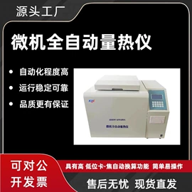 其他石油设备;量热仪;其他分析仪器