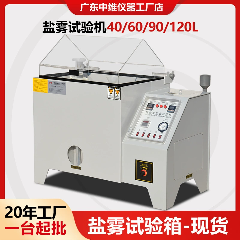 Установка для испытаний на соляной туман 40л/60л/90л, композитная, прецизионная, нейтрально-кислотная, камера для испытаний на соляной туман, производитель камер для испытаний на соляной туман