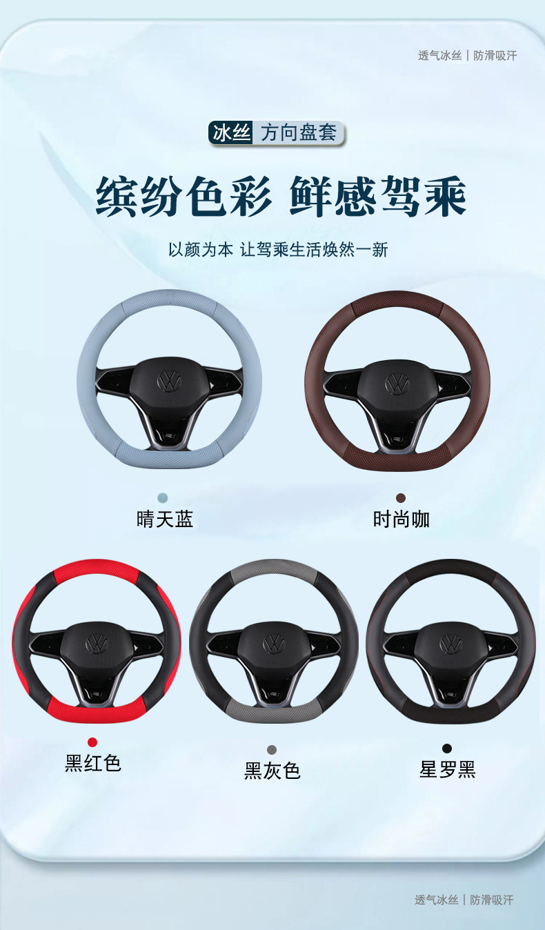 A generation of summer leather spell ice silk breathable steering wheel cover four seasons universal car supplies cover D-type