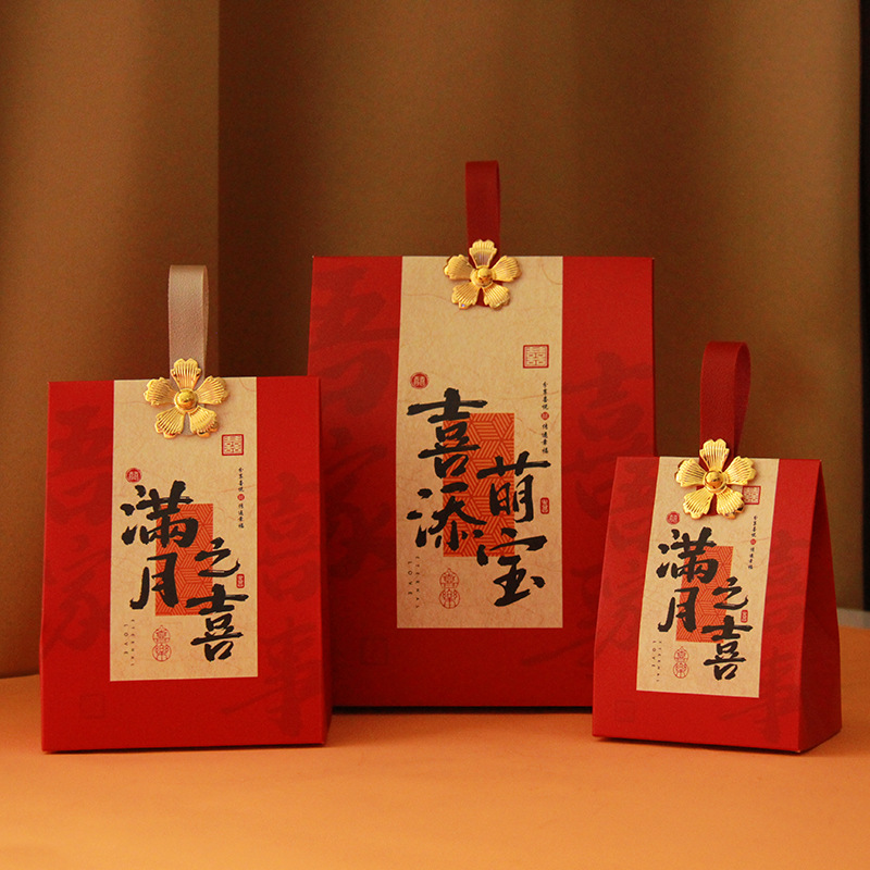 宝宝满月礼盒空盒子儿童节伴手礼包装盒周岁生日喜蛋袋喜饼喜糖盒