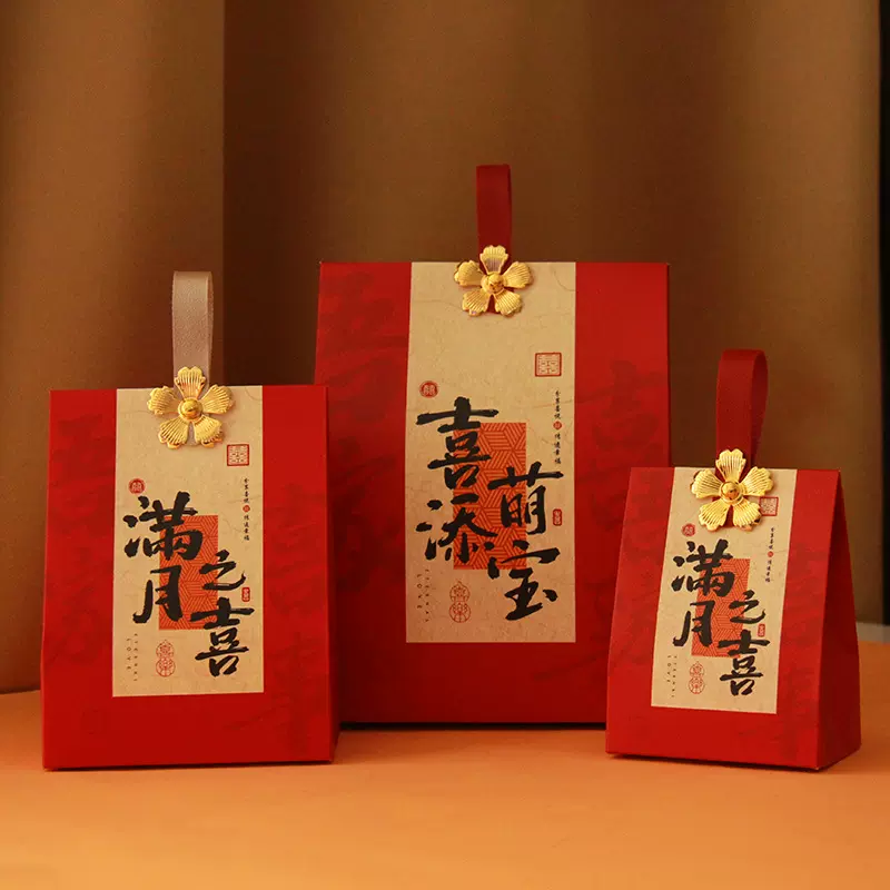 宝宝满月礼盒空盒子儿童节伴手礼包装盒周岁生日喜蛋袋喜饼喜糖盒