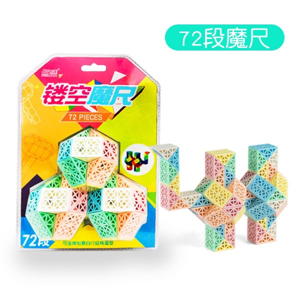 [Lindo pequeño di] macaron variedad regla mágica 24-72 creativo hueco regla mágica transformación curva juguetes para niños