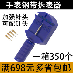 腕時計のスチールベルトのチェーンの腕時計の器は時計の器を切って時計の器を切ります。