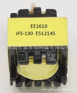加工定制PD20瓦EE1610立式（5+2）高频变压器