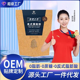 复合保健产品;速溶咖啡;蛋白粉氨基酸
