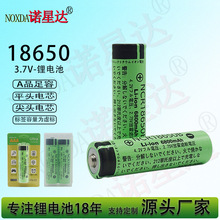 18650�늳�3.7Vƽ�^���^�оС�L�����Ͳ늄�����T⏿ɳ��