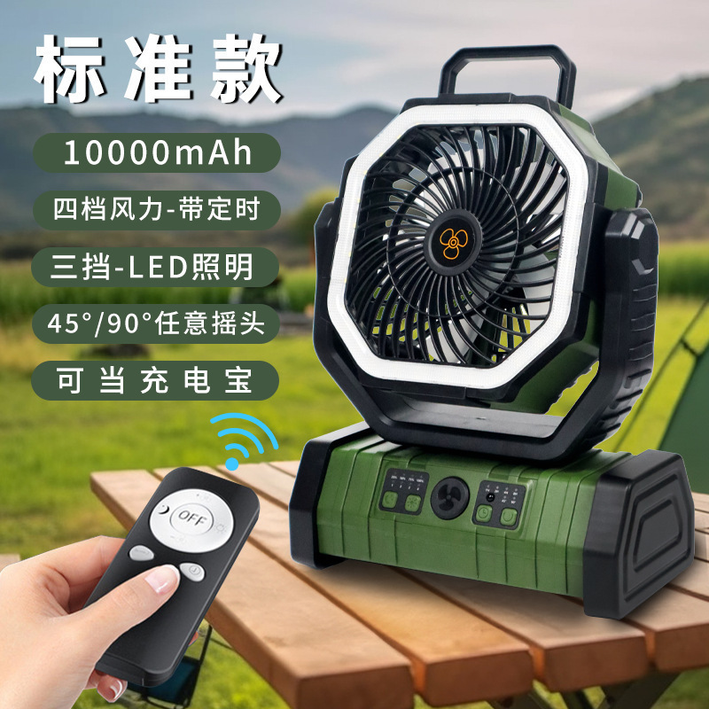 国境を越えたアウトドアキャンプファンライト長寿命キャンプファン寮デスクトップUSB充電式ファンリモコンライト付き|undefined