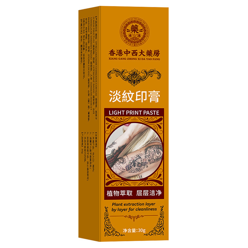 香港中西大药房淡纹印膏黄色款一件代发|undefined