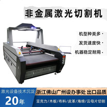 数码印花布料激光切割机 智能巡边定位激光裁剪机 服装毛绒玩具