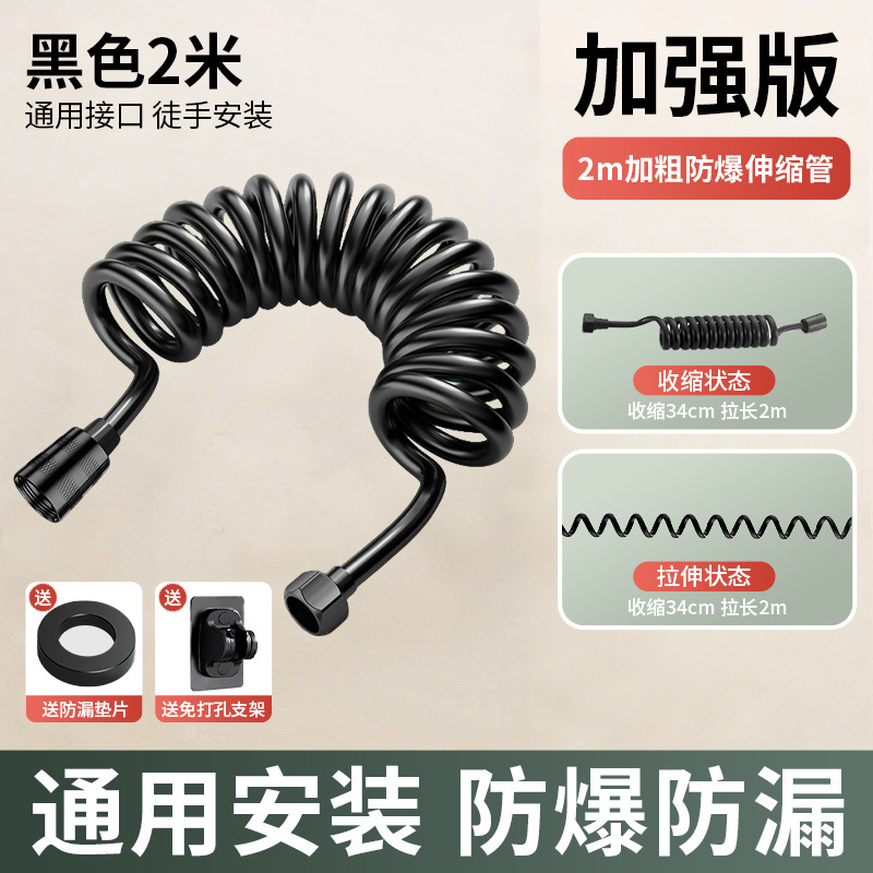 太字防爆電話線伸縮式水道管シャワーヘッド延長スプリングパイプトイレコンパニオンフラッシングスプレーガンホース|undefined