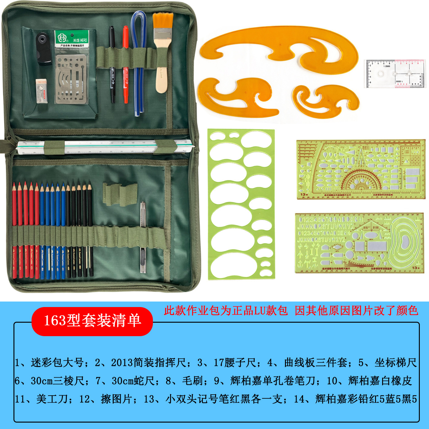 Tools set, ruler