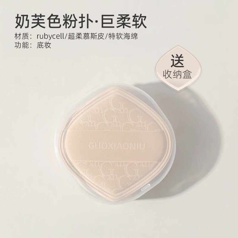 郭小妞粉扑千鸟格粉扑奶咖皮面植绒粉巧克力粉扑拇指粉扑三角粉扑|undefined