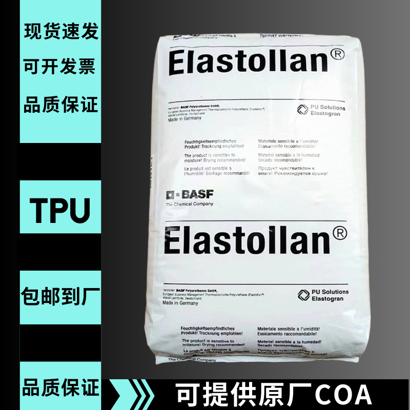 Polyether Type Tpu Basf 1170A Transparent 70 Degree Super Soft Tpu Elastomer Hydrolysis Resistant and Yellowing Resistant Polyurethane Polyether Type Tpu Basf 1170A Transparent 70 Degree Super Soft Tpu Elastomer Hydrolysis Resistant and Yellowing Resistant Polyurethane