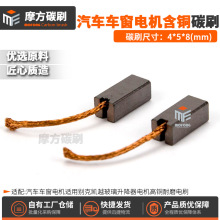 ��܇܇��늙C̼ˢ�e�˄PԽ����������늙C���~�ˢ4*5*8mm