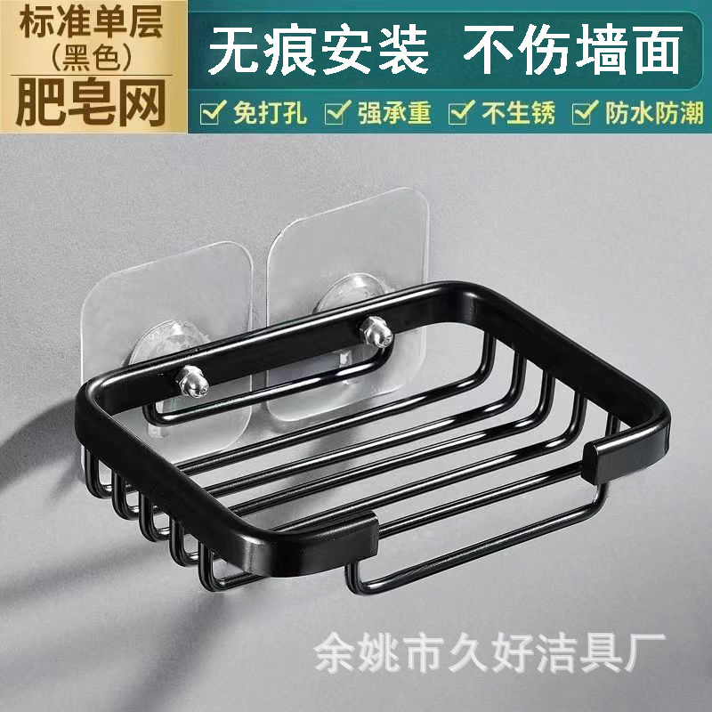 단일 검은 비누 그물