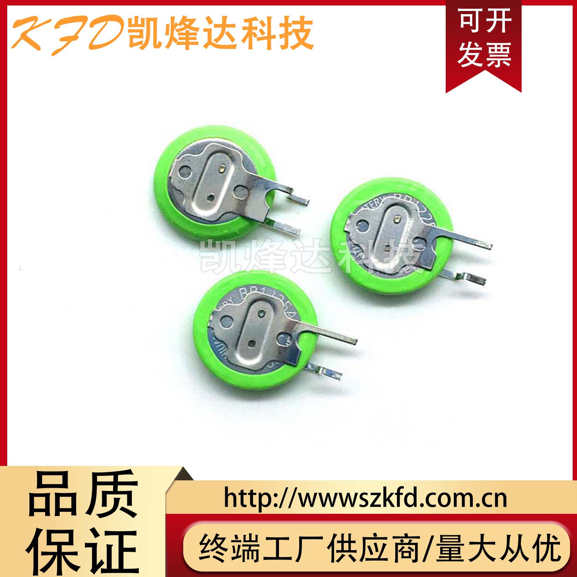 原装日本松下 BR1225A/FAN 3V耐高温纽扣电池 125度锂电池 BR1225