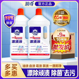 Langqi Wanli 84 Bleaching Liquid Bleach Bleach Clothes Mildew Removal Disinfection Sodium Hypochlorite 900g*16 Bottles