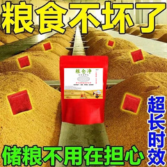 食糧満倉食糧倉庫純複合香料包食糧小麦トウモロコシ農作物食糧倉庫共通におい散らしバッグ