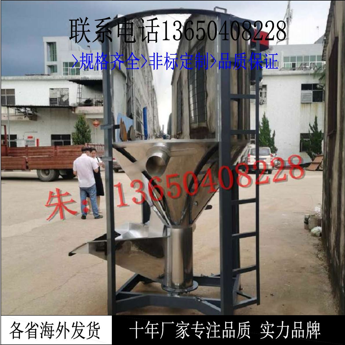 隆鼎专业供应  立式搅拌机 塑料颗粒立式搅拌机 小型立式搅拌机厂