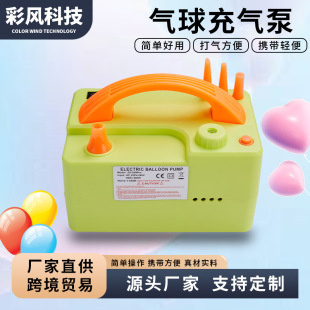 Electric Inflator for Inflatable Balloons, Wave Ball Long Strip Balloon Inflator, Multifunctional Balloon Pump