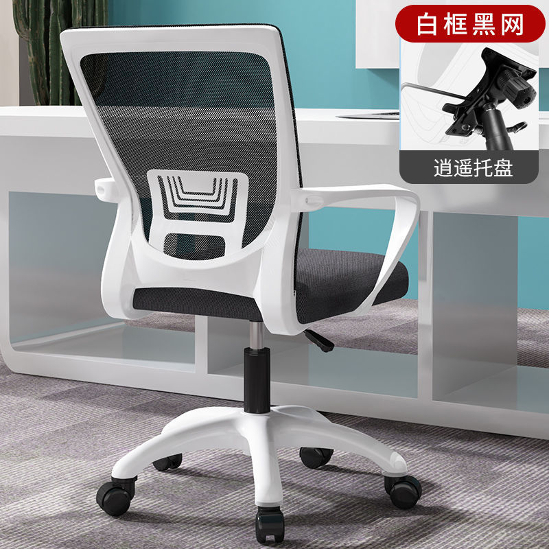 Silla de computadora silla de oficina en casa silla giratoria de elevación personal silla trasera Silla de dormitorio Silla de aprendizaje cómodo asiento de Conferencia