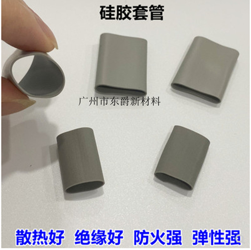 导热硅胶管散热矽胶管TO-220三极管散热绝级套管内径10*11*21MM
