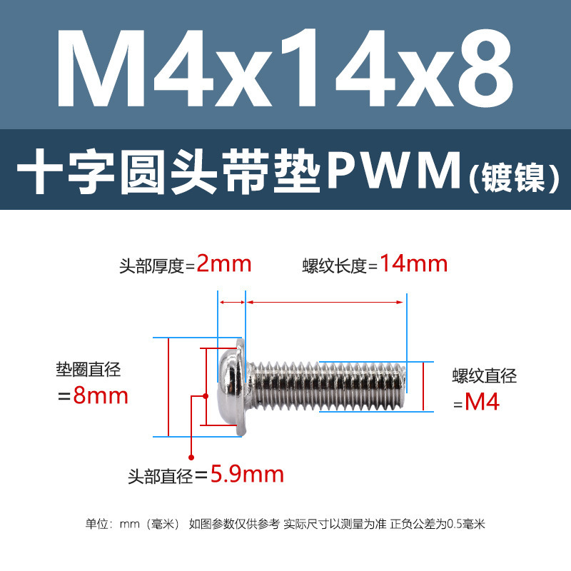 メーカー卸売りニッケルメッキPWM十字丸頭パッド付き糸M1.4-M6鉄黒色電子中間子付きねじ|undefined