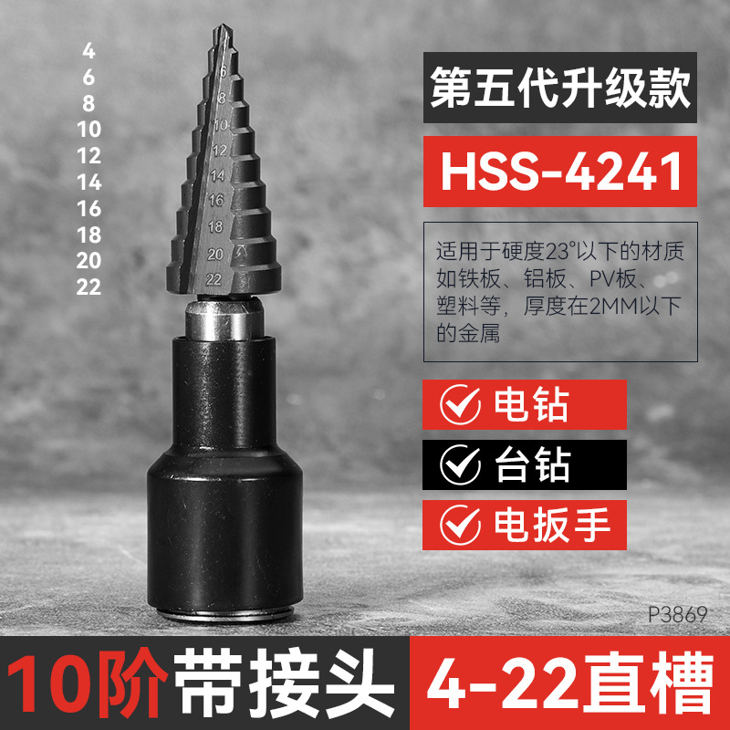 Taladro de pagoda especial para llave eléctrica de alta dureza y alargamiento