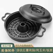 新款烤红薯锅铸铁加厚家用烤山药土豆玉米机地瓜烧烤炉烤红薯神器
