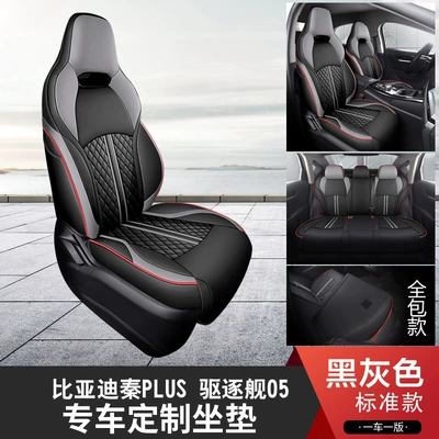 Specially Designed for Byd Destroyer 05 Car Seat Cover, Universal Car Cushion Cover for All Seasons, Car Seat Cushion, All-Inclusive Seat Cover Cushion (Modelə uyğun (Original) oturacaq örtükləri) - black-and-gray-five-seater-fully-enclosed-standard-version-special-for-destroyer-05