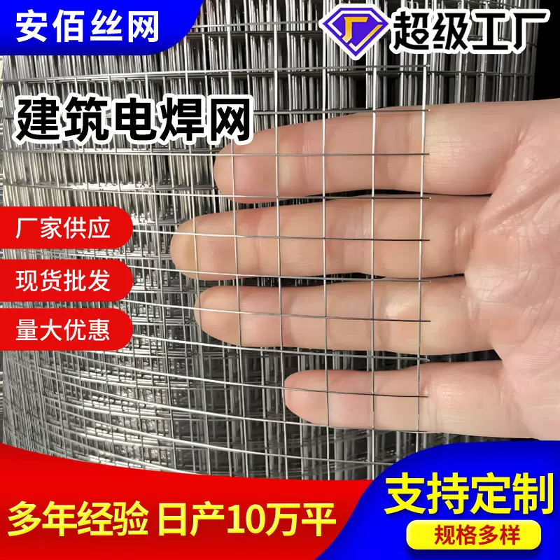 电焊网铁丝网镀锌丝网工地粉墙网厂家批发不锈钢铁丝卷建筑电焊网