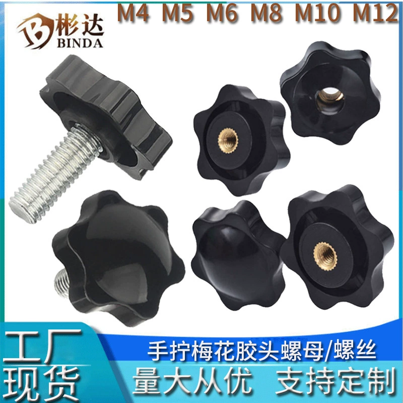 Гайка с ручкой в ​​виде цветка сливы с резиновым покрытием, имперская шестизвездочная пластиковая гайка с отверстием, шестигранный ручной гайка с резиновой головкой