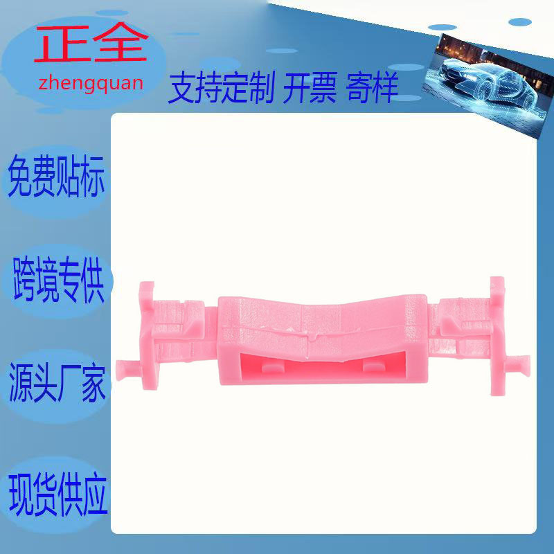 7403A143适用三菱欧蓝德翼神劲炫车顶流水槽卡子固定夹流水条卡扣