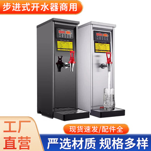 Step-by-step fast electric water boiler commercial large capacity automatic water boiler milk tea shop dining bar electric heating water boiler