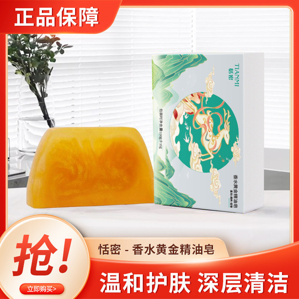 Golden silky scented soap strongly flavoured
