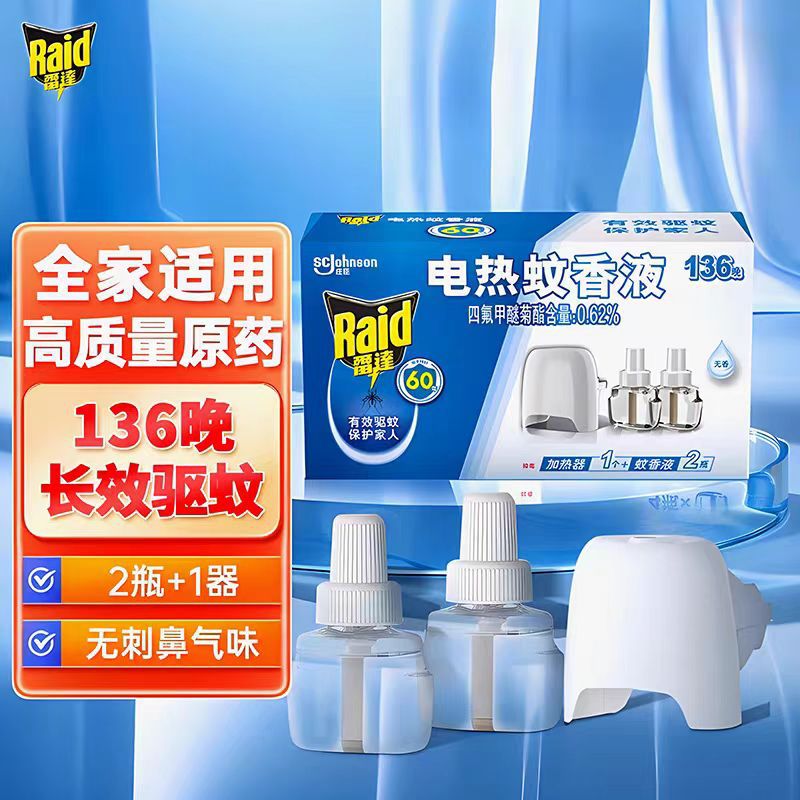 mosquito repellent fluid with fumigator for home use for hotel