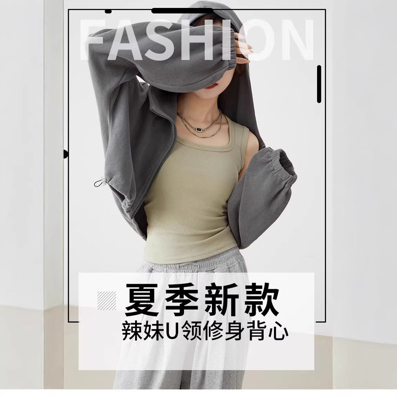 New Slim-Fit Sexy Camisole for Women, High Elasticity, Layered Base Layer, U-Neck, Slimming, Super Versatile Top New Slim-Fit Sexy Camisole for Women, High Elasticity, Layered Base Layer, U-Neck, Slimming, Super Versatile Top