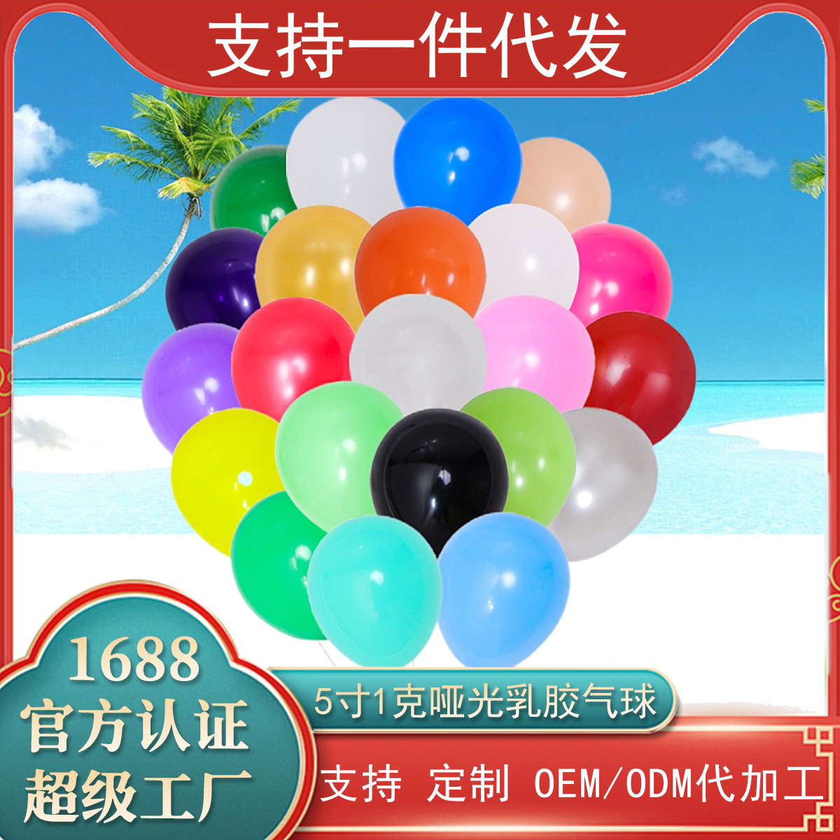 Globo de látex globo mate de 5 pulgadas al por mayor cumpleaños boda fiesta decoración escena traje a juego globo de 5 pulgadas