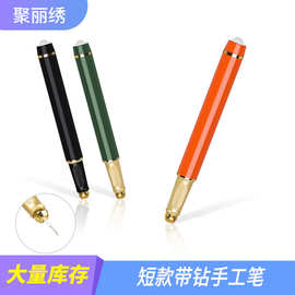 新款短杆带钻单头手工笔 纹眉眼唇打雾笔 轻奢纹眉纹绣工具