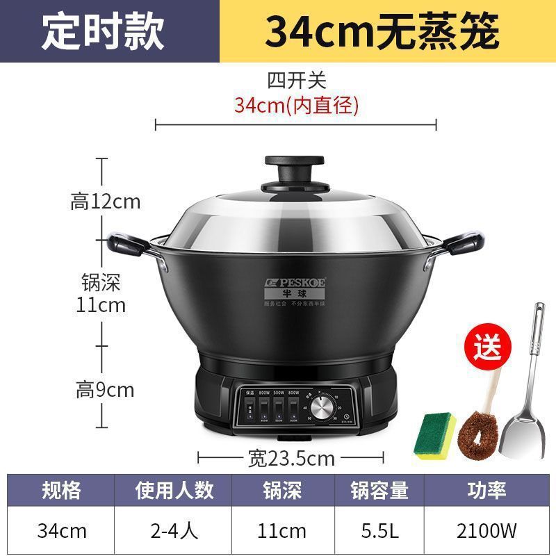 半球鋳鉄電気炒め鍋は多機能家庭用電熱鍋炒め鍋蒸煮一体式蒸し鍋電気鍋を厚くする|undefined