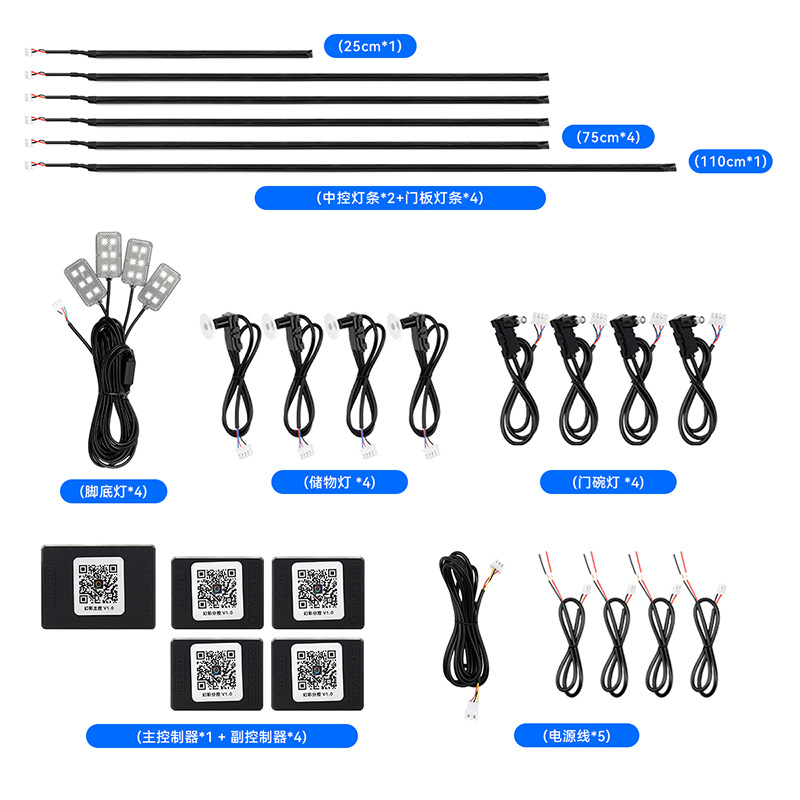 팬텀 컬러 분위기 램프 1 ~ 18 개 (중앙 제어 도어 전용 도어 보울 저장 램프)
