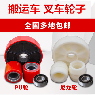 Hydraulic Truck Ground Bull Wheel Bearing Pin Accessories PU Nylon Wheel