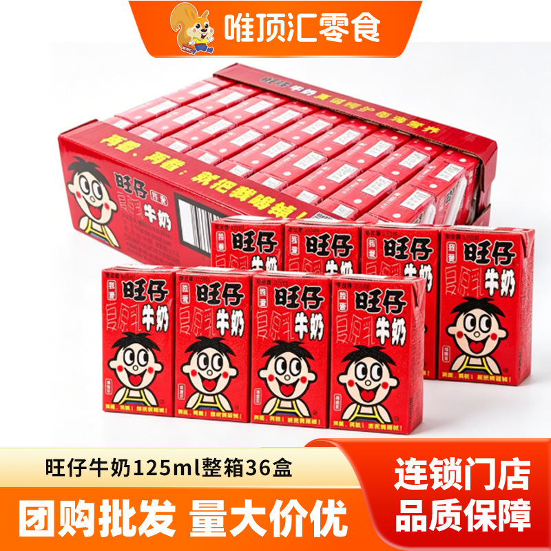 Wangzai Milk Whole Box Wholesale 125ml Original Flavor Nutritious Beverage Breakfast Gift Box Supermarket Same Style Drink Milk Wangzai Milk Whole Box Wholesale 125ml Original Flavor Nutritious Beverage Breakfast Gift Box Supermarket Same Style Drink Milk