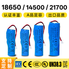 18650 14500 21700 500mah 2000mah 5000mah毫安锂电池3.7V可充电
