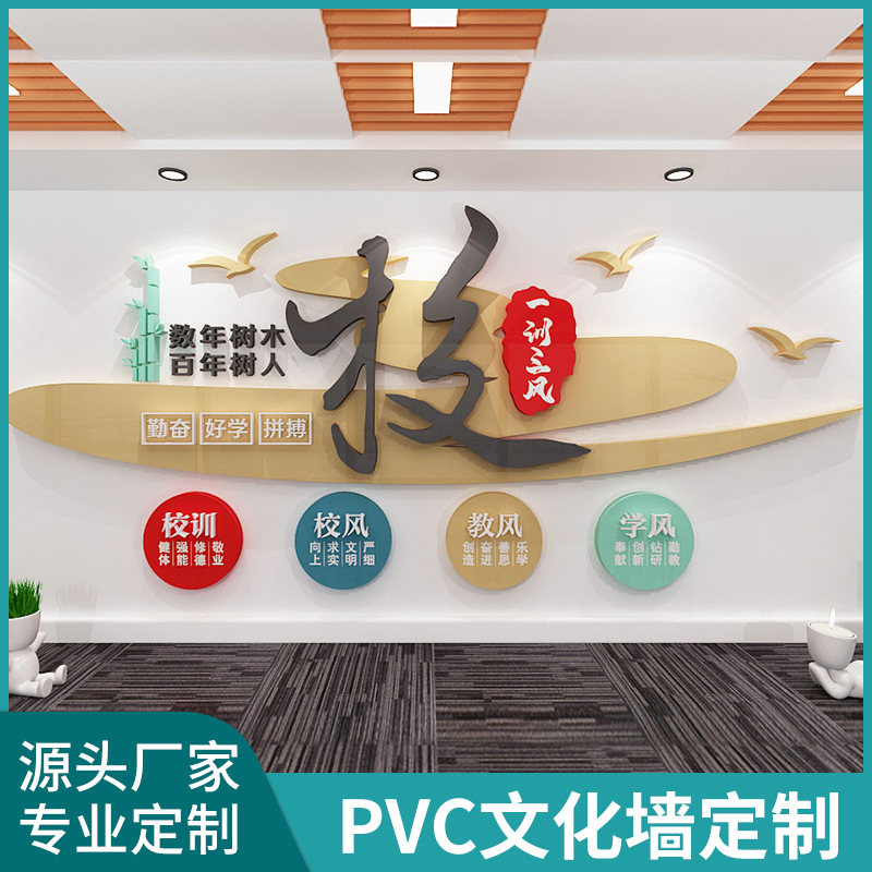 创意PVC立体文化墙加工制作校园宣传墙贴风采展示墙党建文化墙