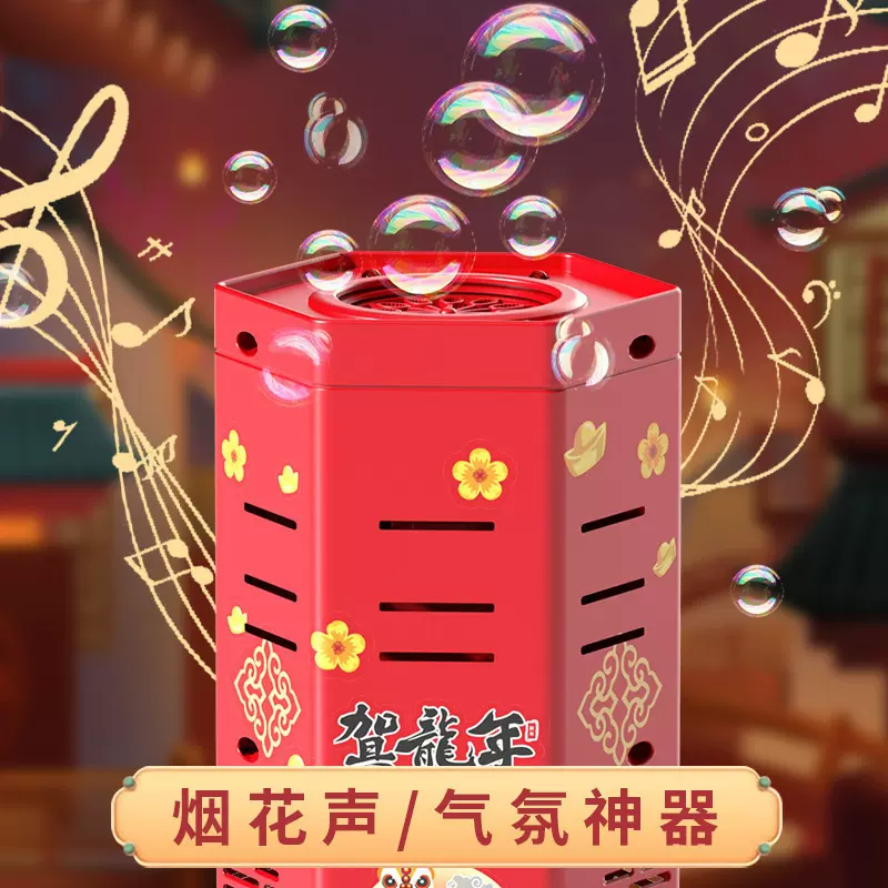 网红鞭炮音效烟花泡泡机全自动吹泡泡发光男女孩新年礼物氛围玩具
