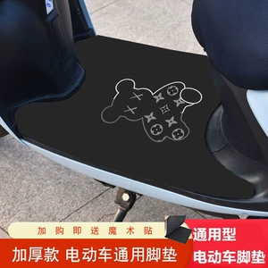 Battery Car Foot Mat Battery Car Pedal Mat Emmayadi Knife Universal Foot Mat Dirt Resistant Anti-Slip Mat Foot Mat