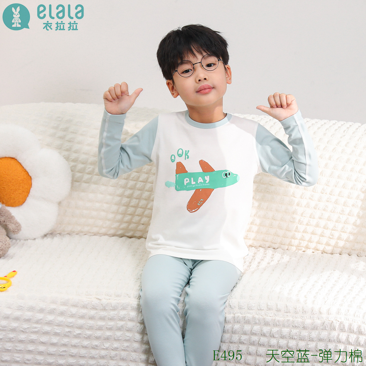 E495 天空蓝-弹力棉